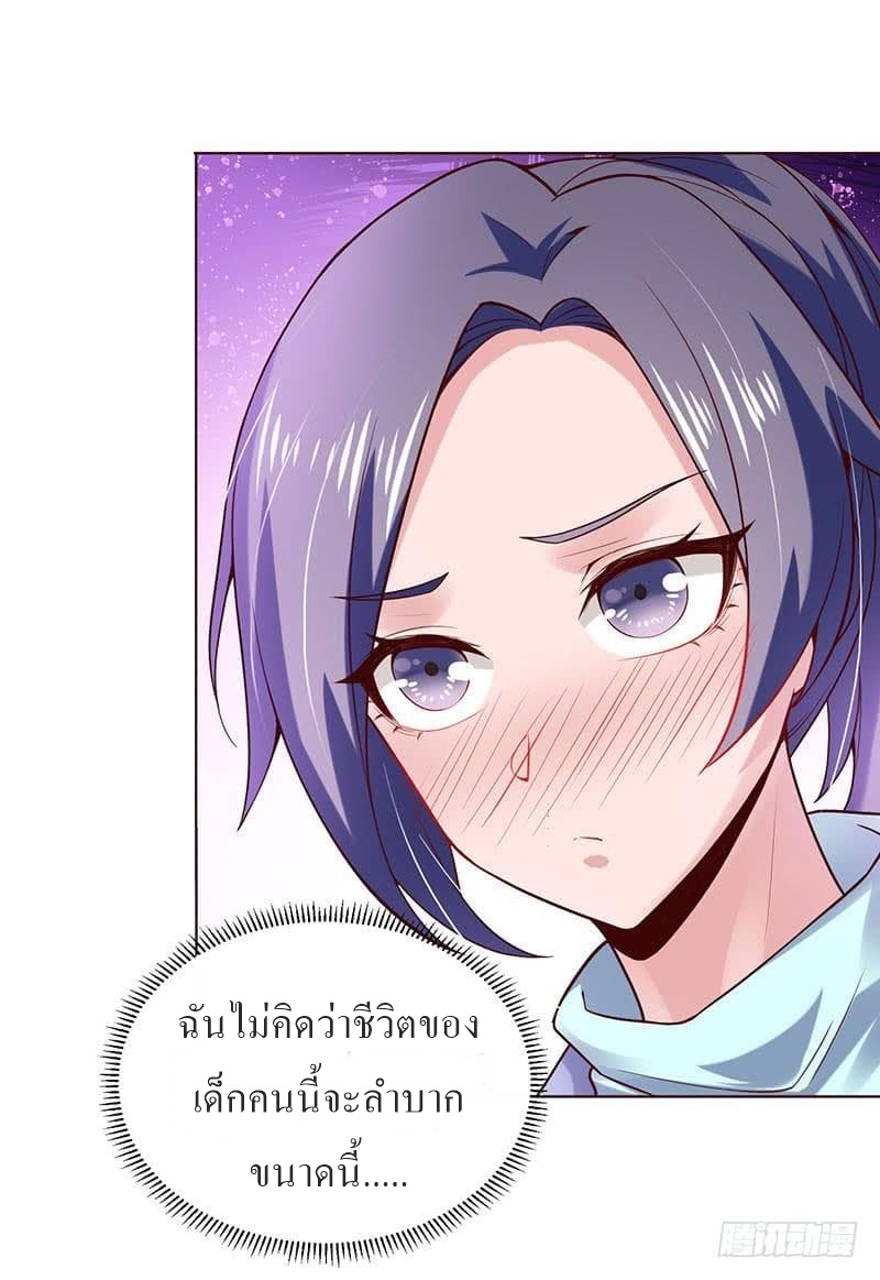 |. Carrying The Goddess Along (จบss1) ตอนที่ 28 หน้า 21