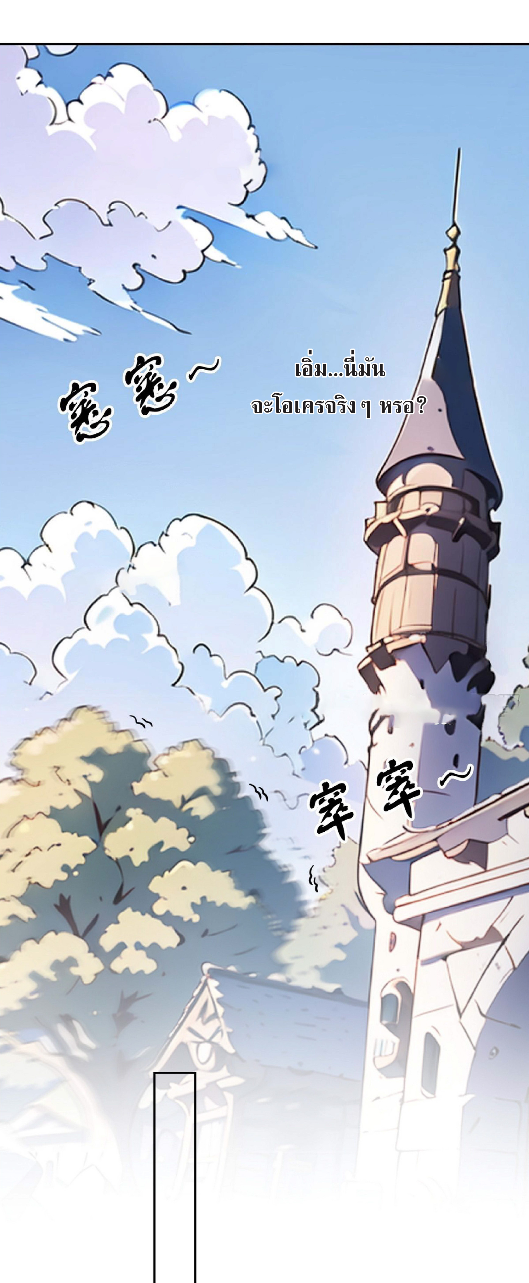 ราชาแห่งความตาย ตอนที่ 5 หน้า 24