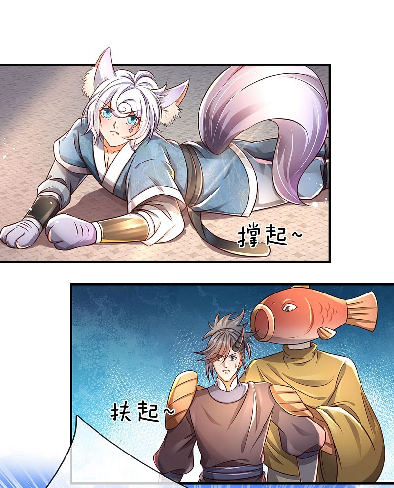 |.สุดยอดระบบเจ้าราชันย์ปีศาจ ตอนที่ 13 หน้า 20