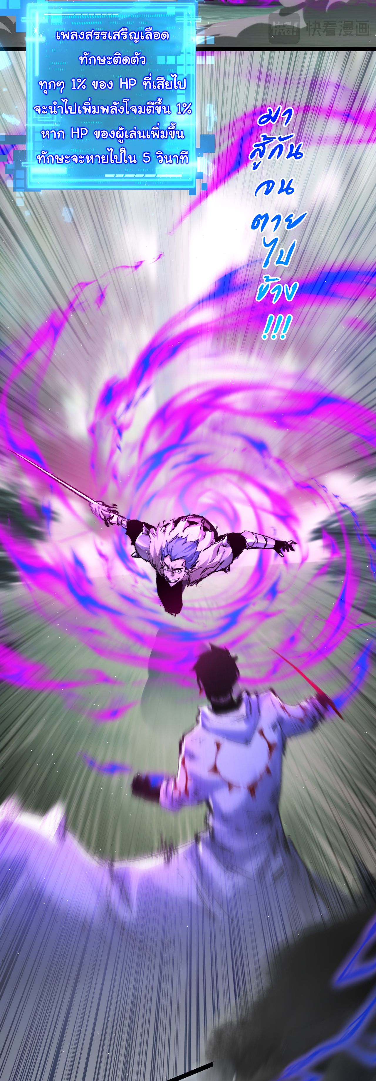 I'm the boss in Magic Moon ตอนที่ 30 หน้า 17