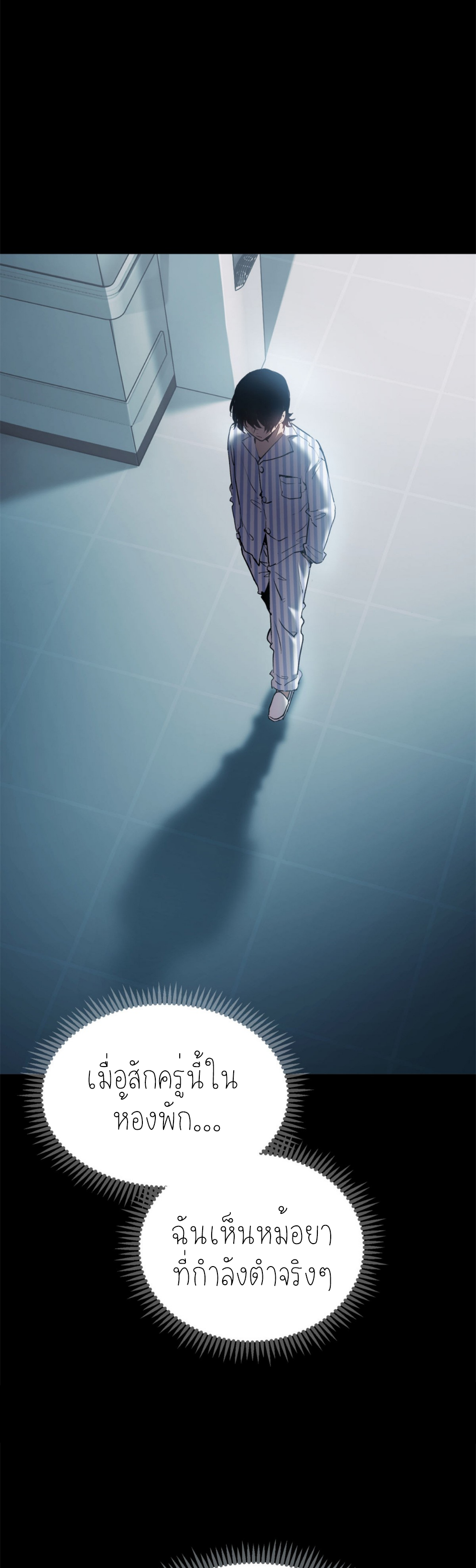 เซียนพิศวงแห่งวิถีลี้ลับ~ ตอนที่ 4 หน้า 14