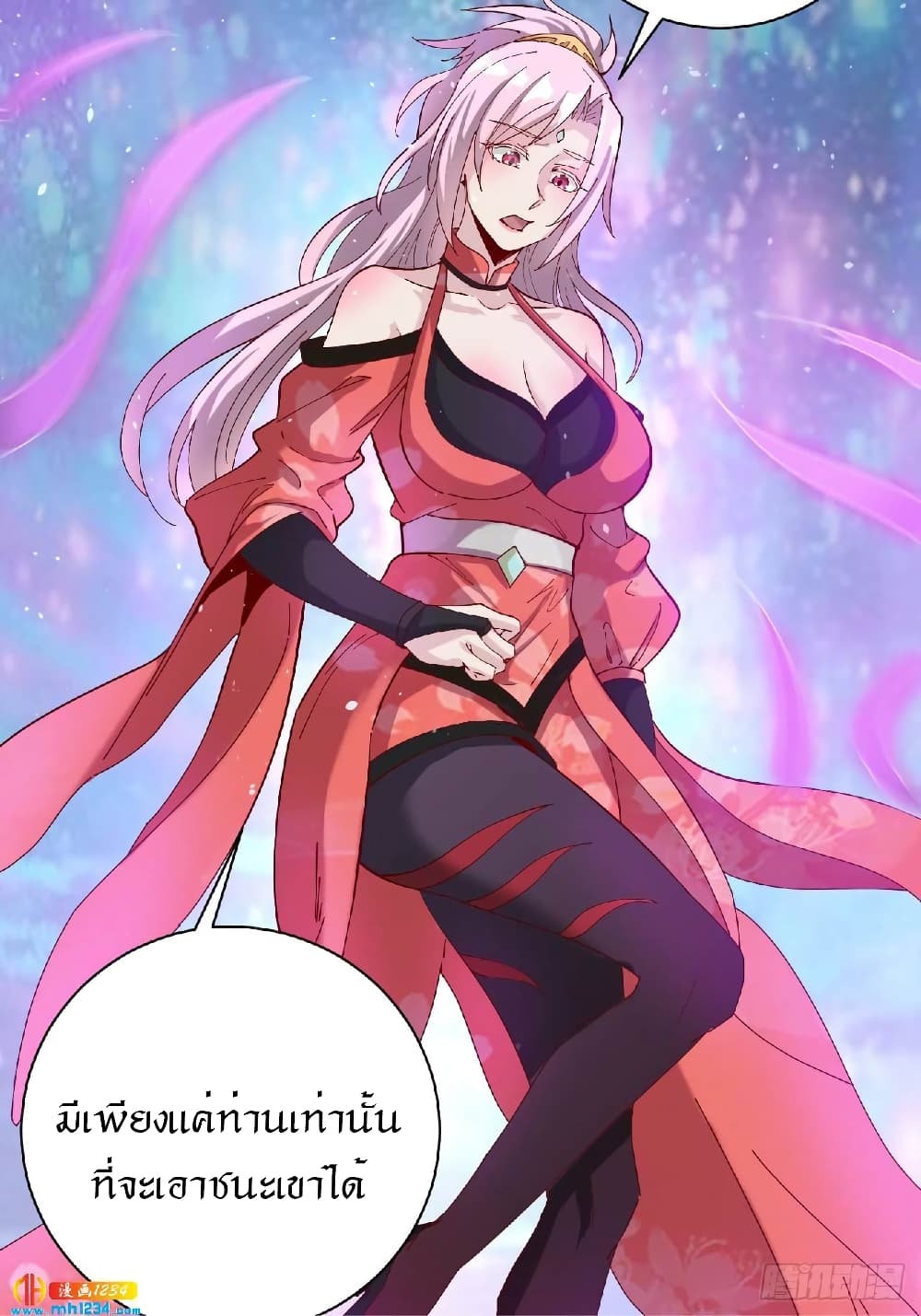 Peerless Martial Arts Everlasting : จักรพรรดินิรันดร์กาล ตอนที่ 34 หน้า 2