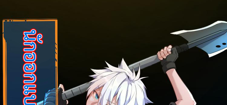 เกมบุกโลก ตอนที่ 1 หน้า 33