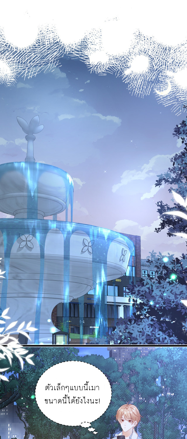 ซ่อนแอบ (BL) ตอนที่ 24 หน้า 2