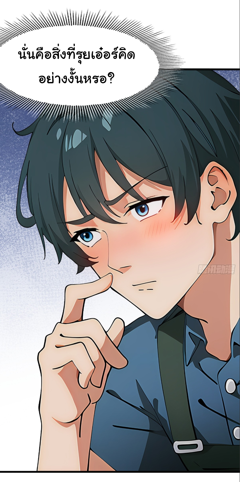 ภรรยาจักรพรรดินีกับสามีขยะ ตอนที่ 6 หน้า 42