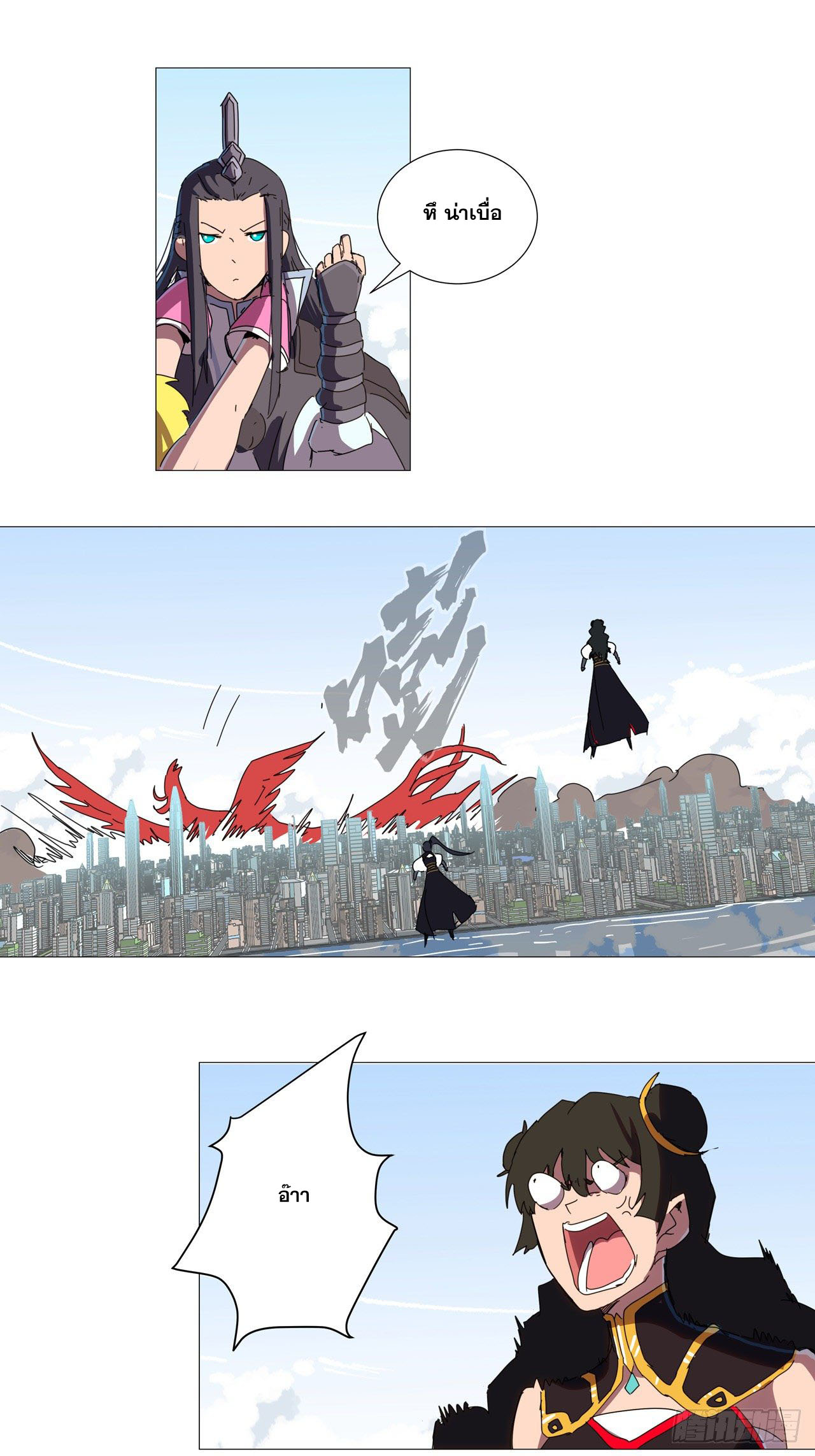 Cultivator vs Superhero (ทันจีน) ตอนที่ 79 หน้า 14