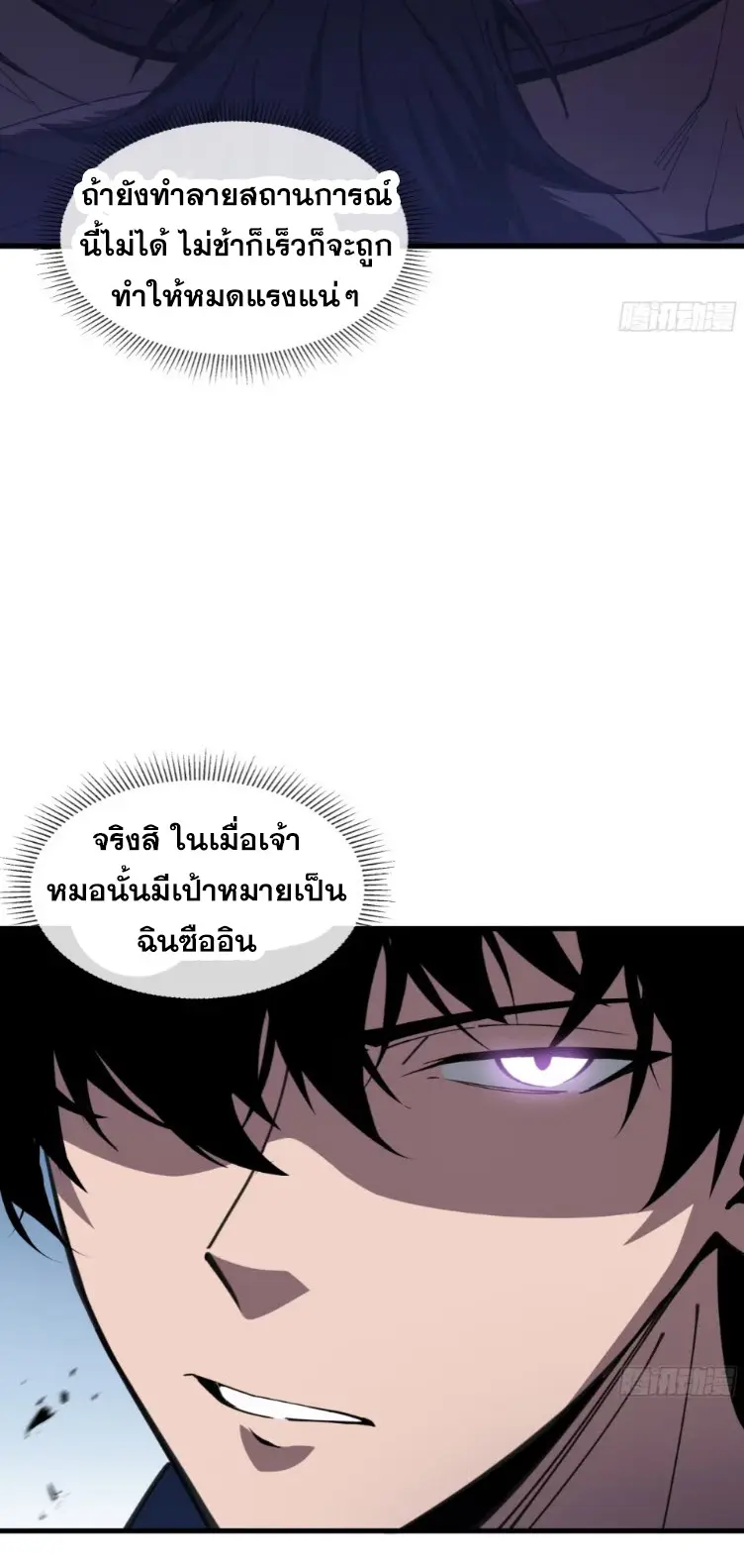 ทรราชต่างมิติ เทพเงาอย่างข้าอัพเกรดเงาไม่มีขีดจำกัด ตอนที่ 14 หน้า 7