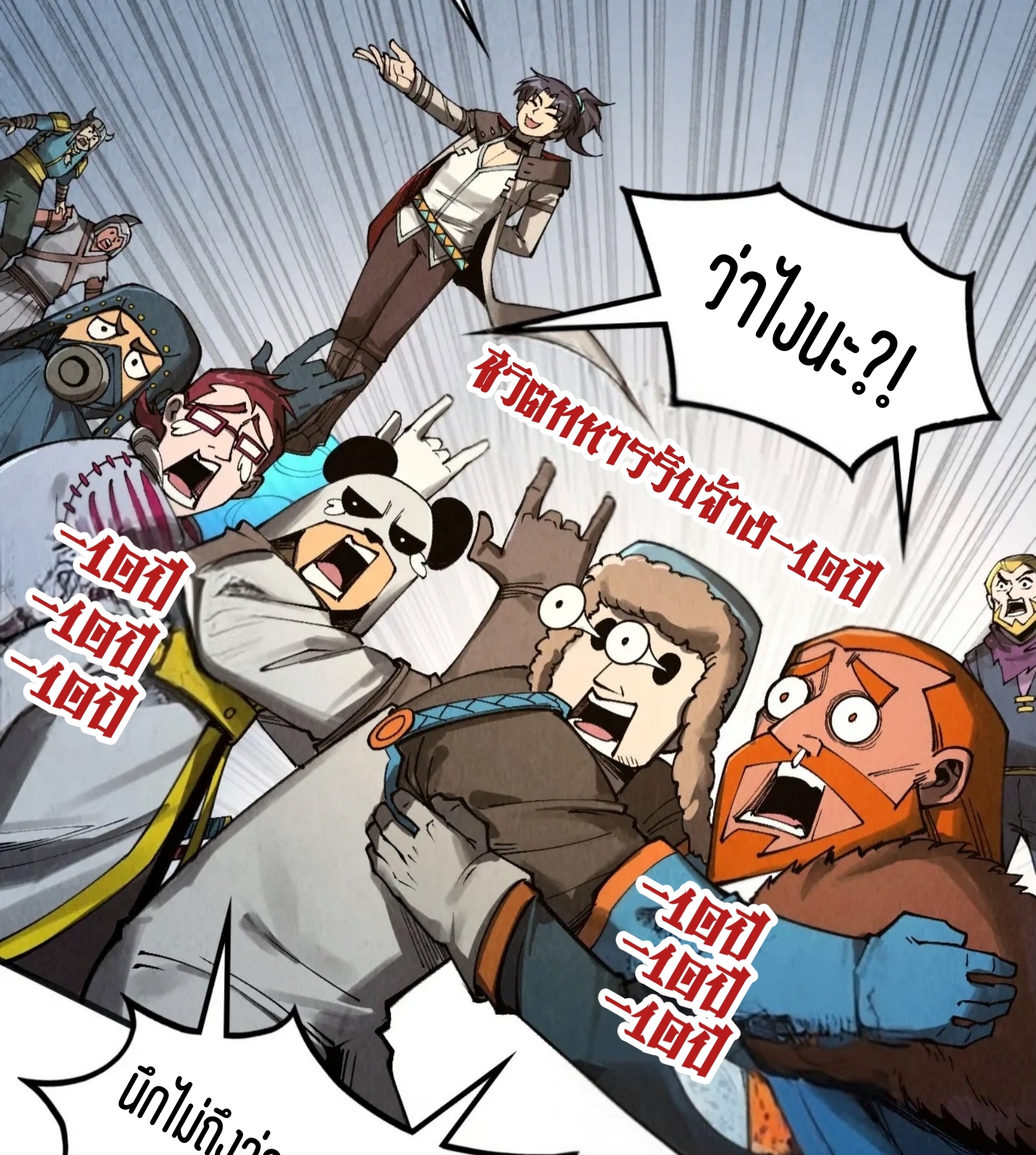 มหาเทพนิรันดร์กาล ตอนที่ 228 หน้า 10