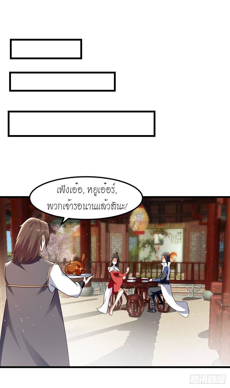 จิตวิญญาณที่ไม่มีใครเทียบเคียง ตอนที่ 37 หน้า 18