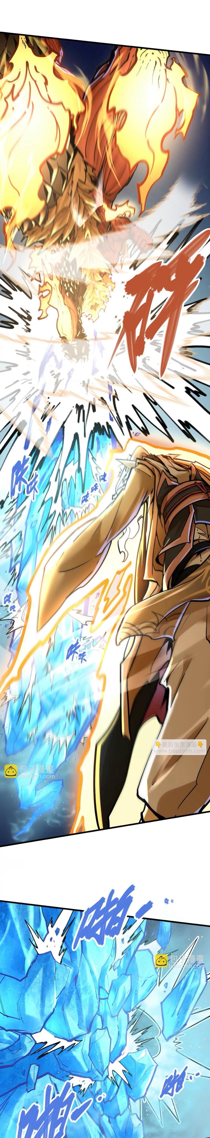 ระบบนิกายที่แข็งแกร่งที่สุด ตอนที่ 31 หน้า 13