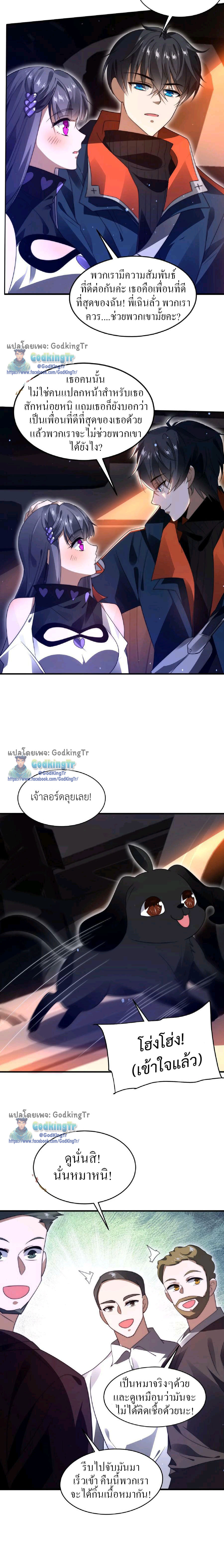ระบบห้วงมิติกับการกักตุนเนื้อหมู 1 หมื่นตันก่อนวันสิ้นโลก ตอนที่ 55 หน้า 7