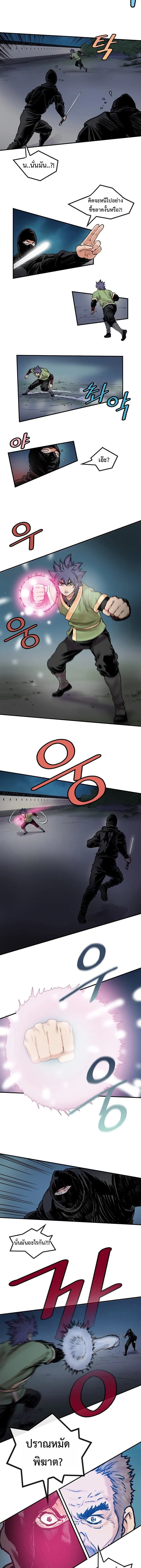 ราชาหมัดหนึ่งในใต้หล้า ตอนที่ 5 หน้า 33