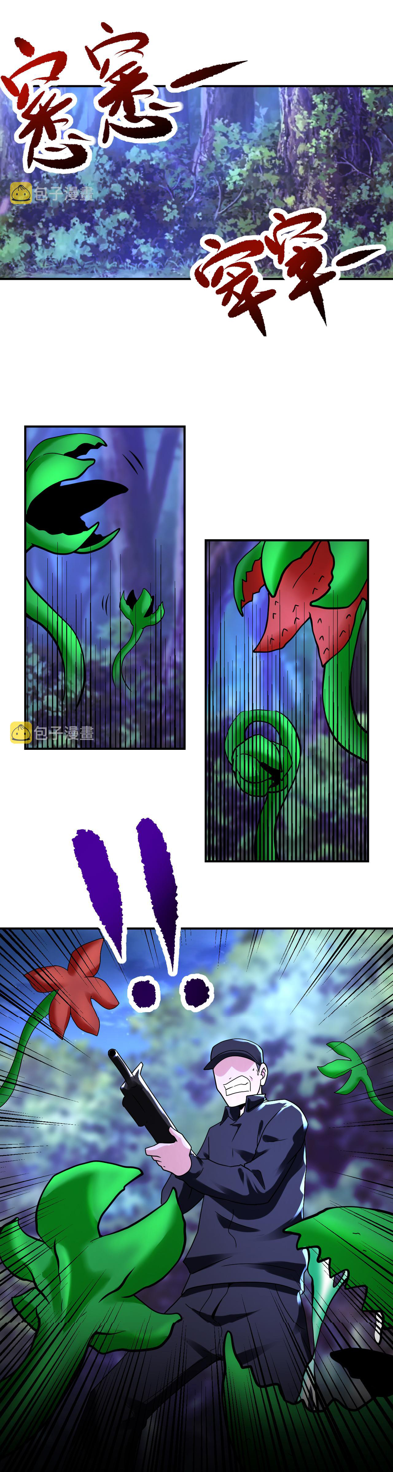 Apocalyptic Super System ตอนที่ 338 หน้า 5