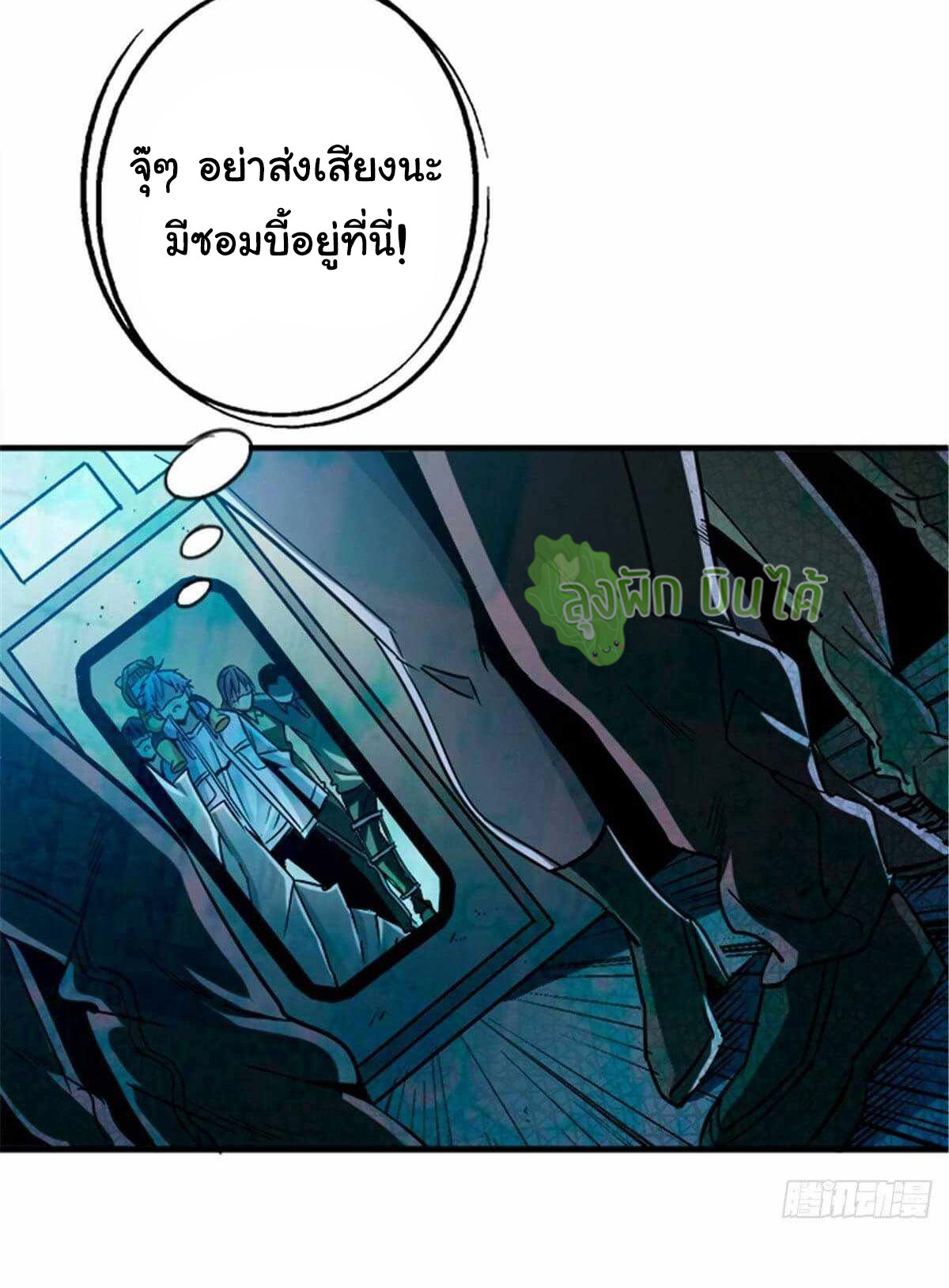 Northern Train X47 ตอนที่ 15 หน้า 12