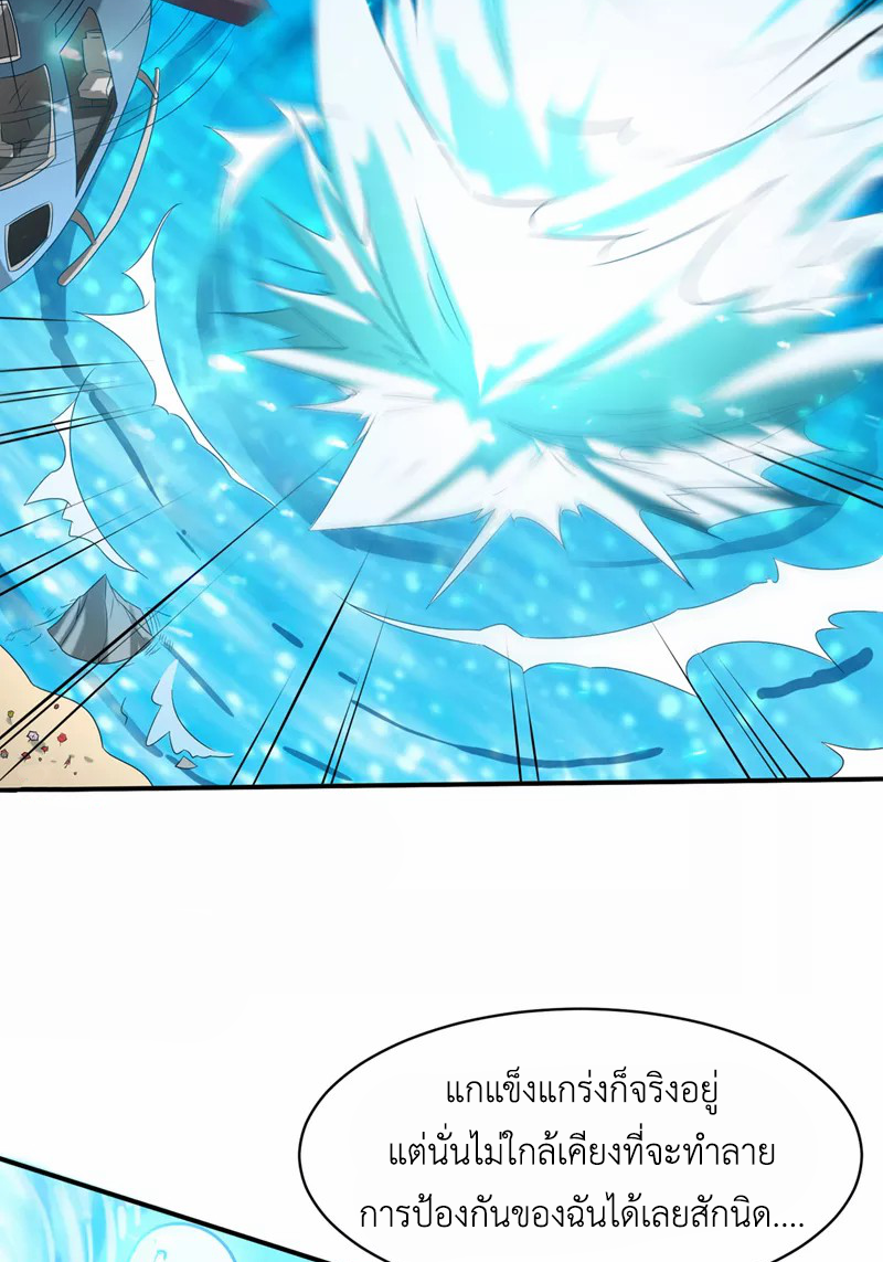 (จบ) Cultivate Immortality in The World of Superpowers (ปรมาจารย์ผู้ฝึกตนในโลกฮีโร่) ตอนที่ 23 หน้า 27