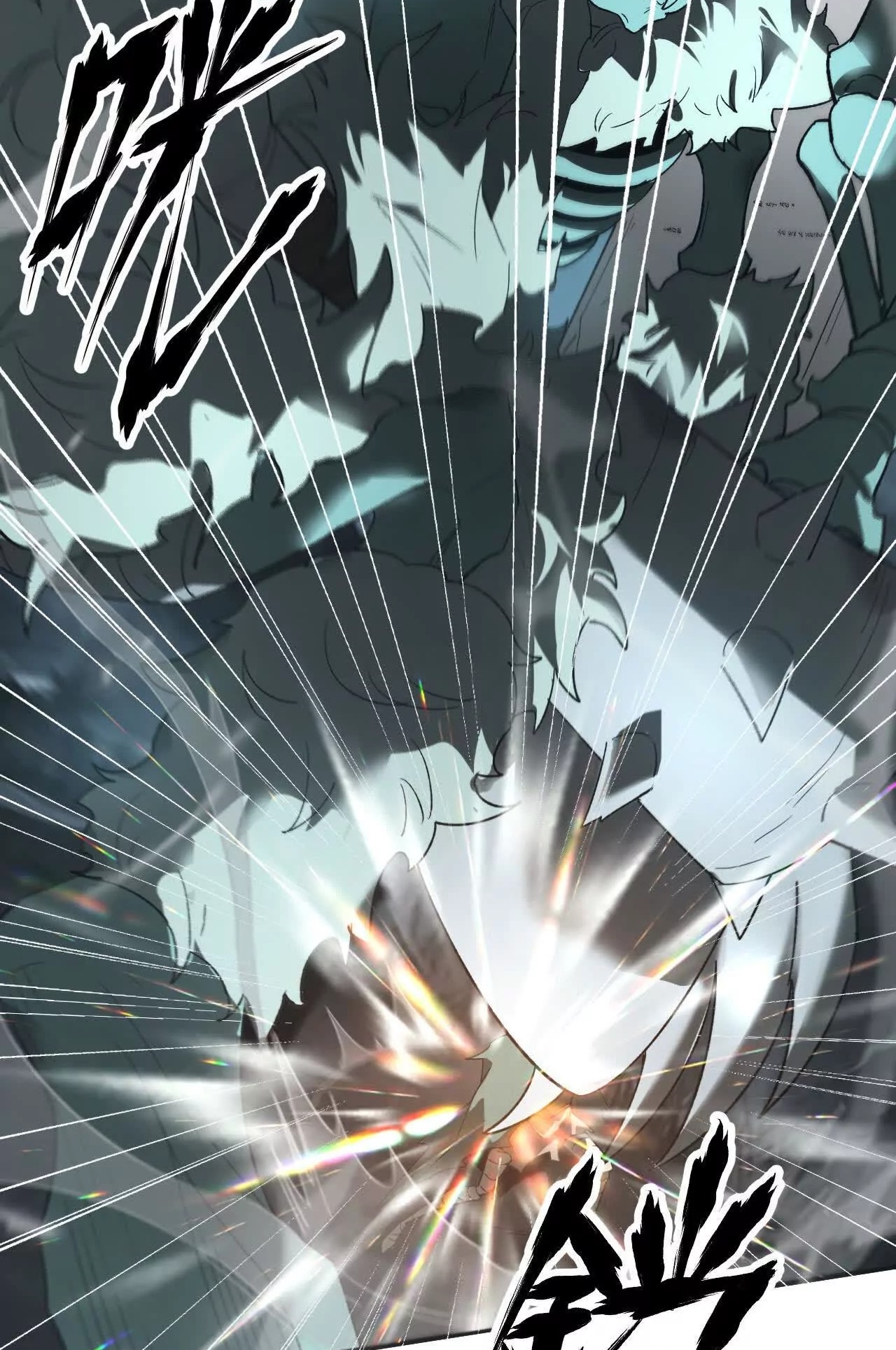 ยอดคน ณ โลกออนไลน์ ตอนที่ 15 หน้า 52