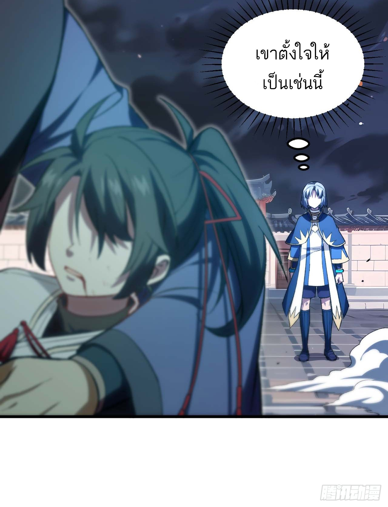 กำเนิดร่างเทวะบรรพกาล ตอนที่ 13 หน้า 42