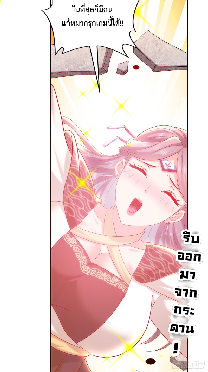 ฮาเร็มศิษย์พี่สาวทั้งเจ็ดของผมนะค้าบ ตอนที่ 8 หน้า 13
