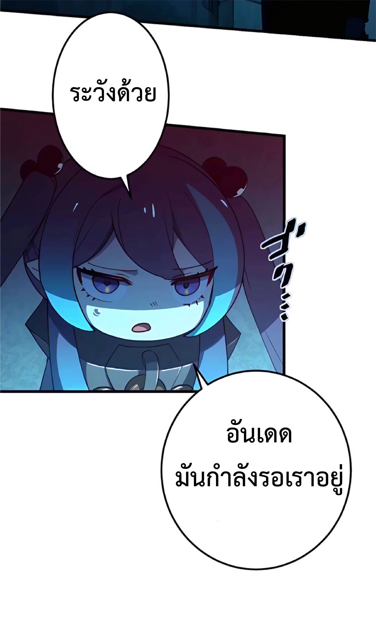 การกลับชาติมาเกิดของจอมเวทย์ต้องห้าม (Reincarnation of the Forbidden Archmage) ตอนที่ 16 หน้า 10