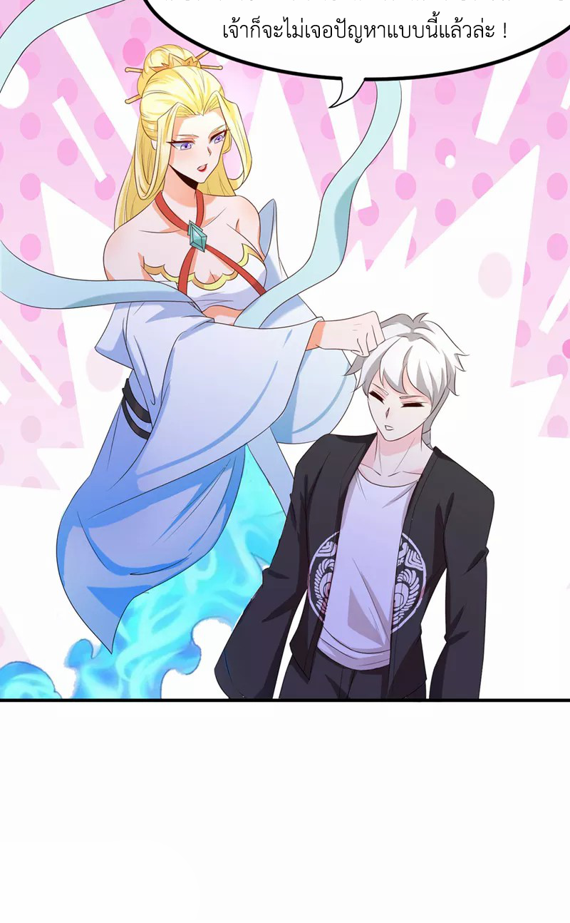 (จบ) Cultivate Immortality in The World of Superpowers (ปรมาจารย์ผู้ฝึกตนในโลกฮีโร่) ตอนที่ 18 หน้า 36