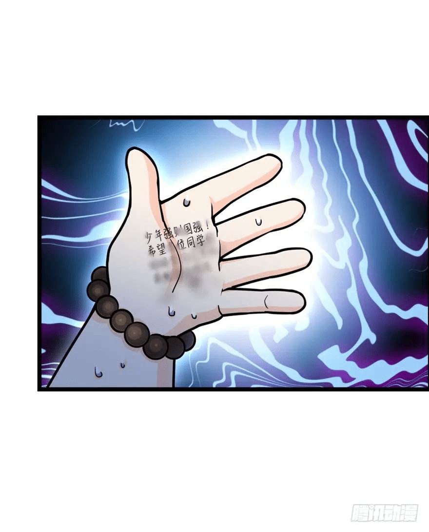 The new life of the Kuan King-ชีวิตใหม่ของราชาจอมกวน ตอนที่ 28 หน้า 58