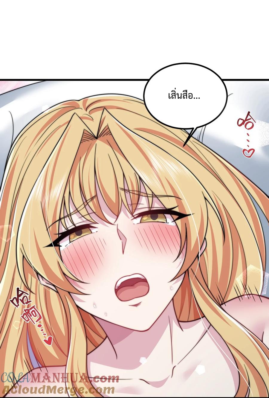 (ชนจีน) อาจารย์จอมวายร้ายกับลูกศิษย์ผู้อยู่ยงคงกระพัน ตอนที่ 94 หน้า 45