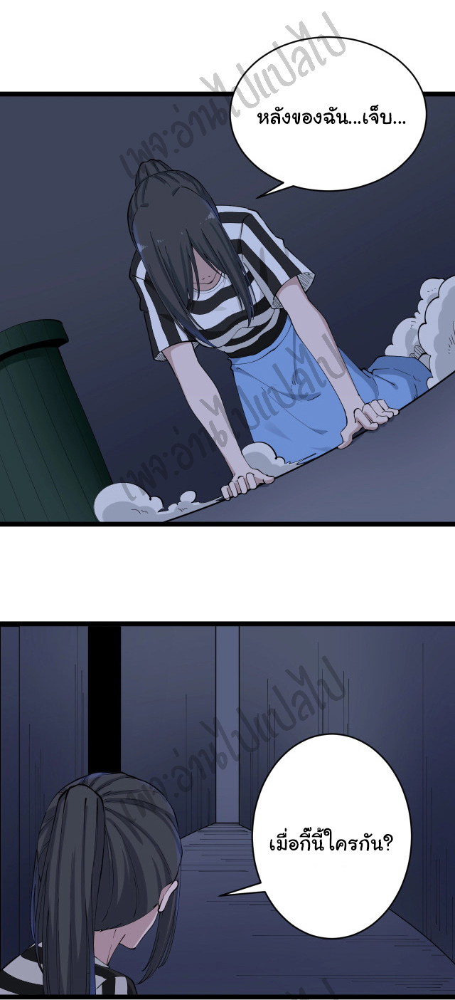 Sanjie Taobao Store ระบบร้านค้าเทพเจ้า ตอนที่ 113 หน้า 21