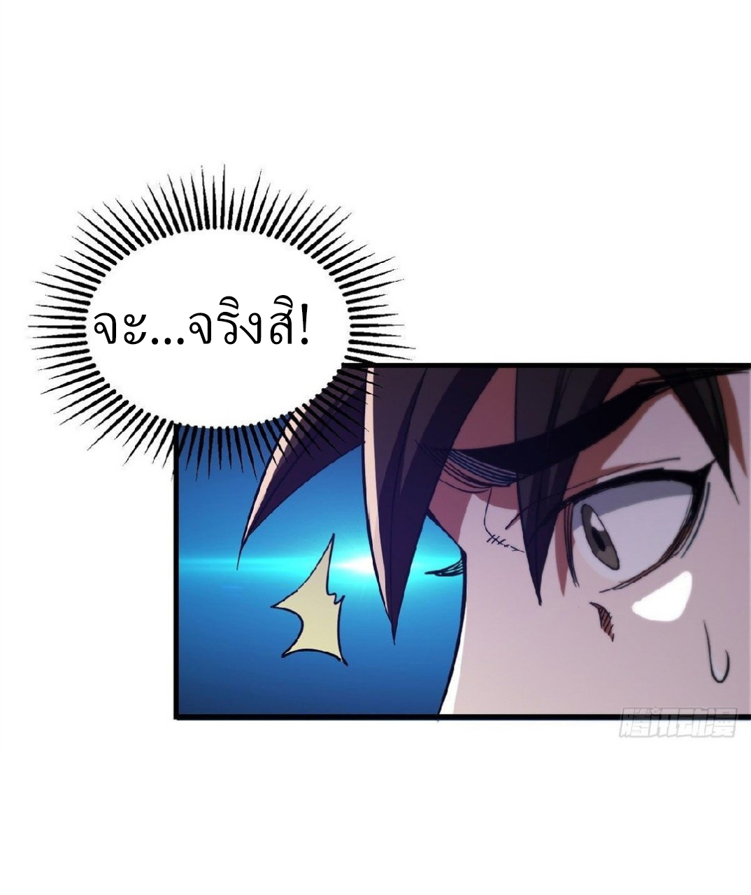 รูเล็ตเวิลด์ สุ่มไอเทมเอาชีวิตรอด ตอนที่ 1 หน้า 35