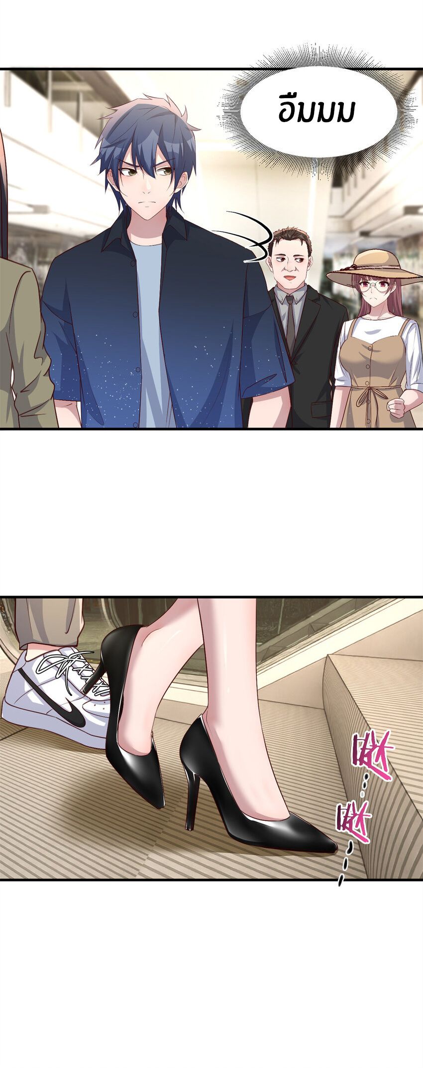 พี่สาวอยากเล่นคุณ ตอนที่ 227 หน้า 11