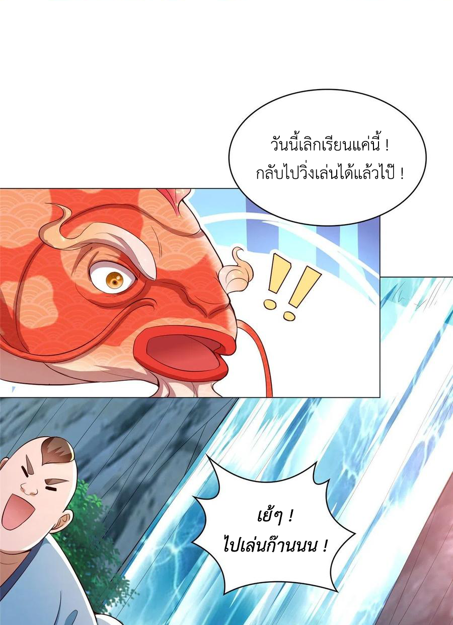 (ชนจีน) Dragon Master (จูหมิง นักรบเซียนมังกร) ตอนที่ 56 หน้า 41