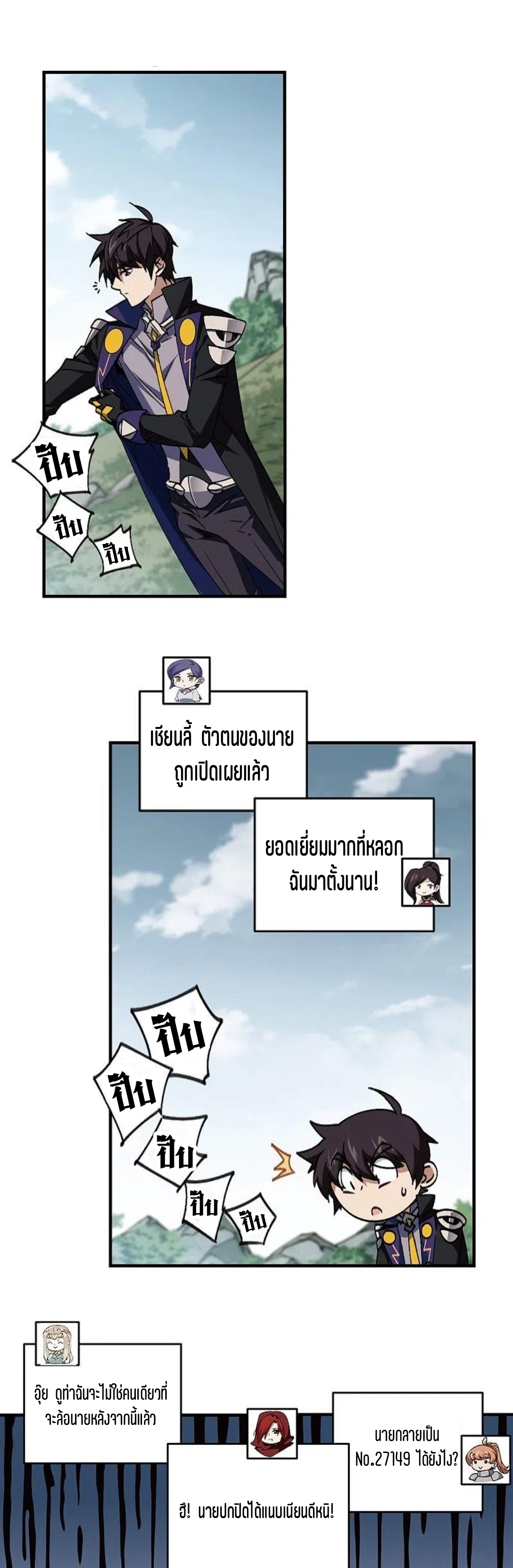 จอมเวทย์กังฟู ตอนที่ 119 หน้า 11