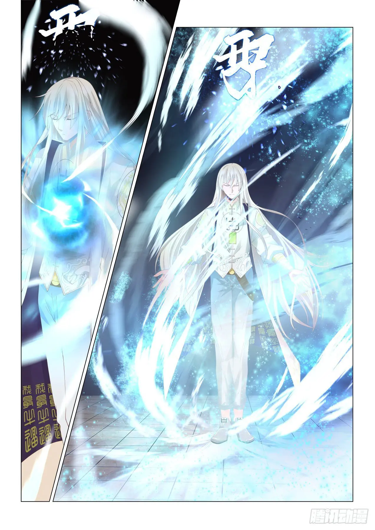 Tribulation of Myriad Clans ตอนที่ 41 หน้า 8