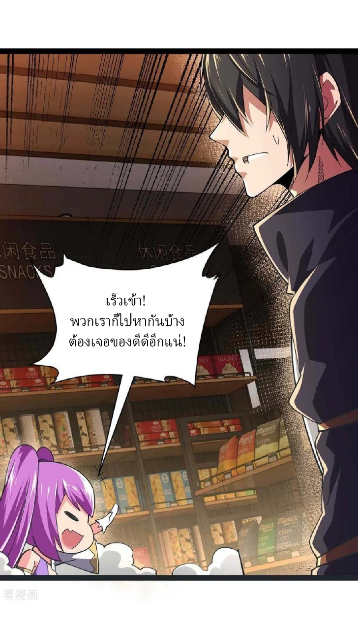 ฮาเร็มกองทัพสาวนี้ของผม ตอนที่ 59 หน้า 17