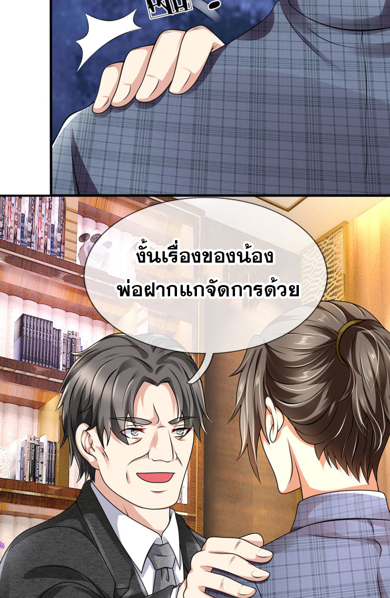 นครเซียนแห่งผู้ต่อต้านสวรรค์ ตอนที่ 62 หน้า 14