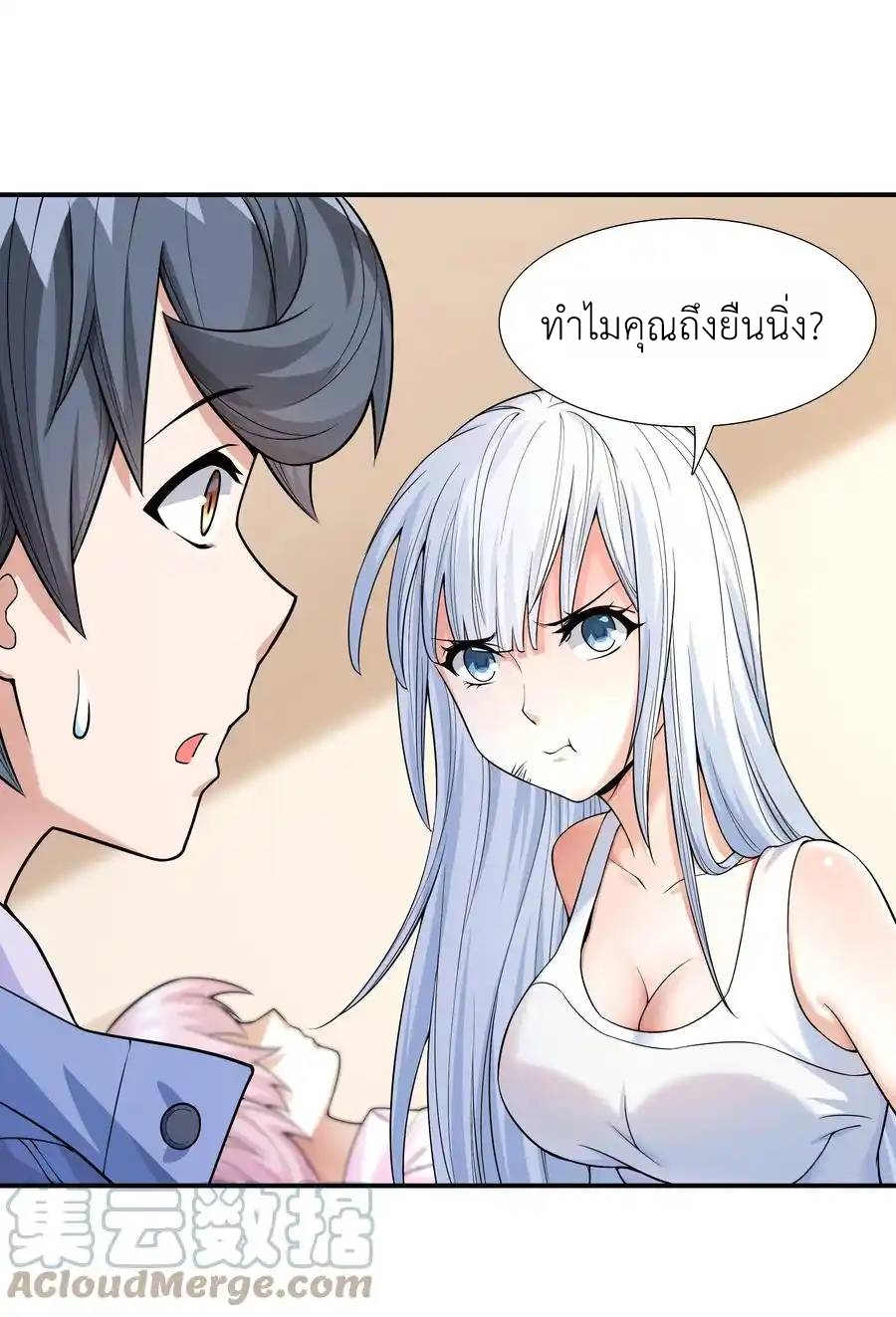 There Will Always Be Someone To Disturb My AFK Life ตอนที่ 4 หน้า 50