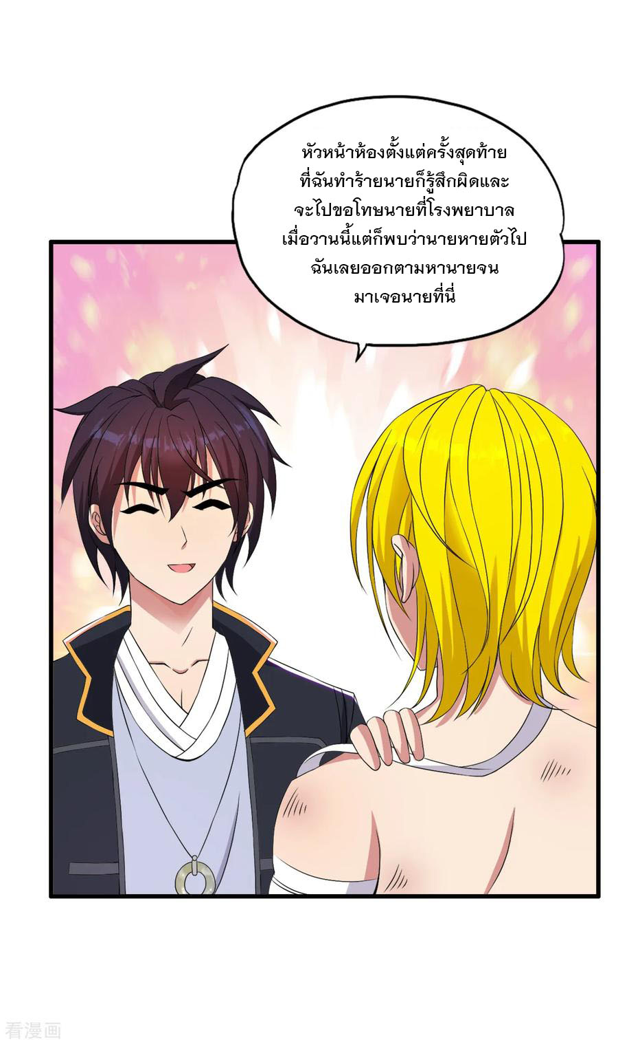 ทหารแพทย์สุดแกร่งผันตัวมาเป็นบอดี้การ์ด ตอนที่ 45 หน้า 23