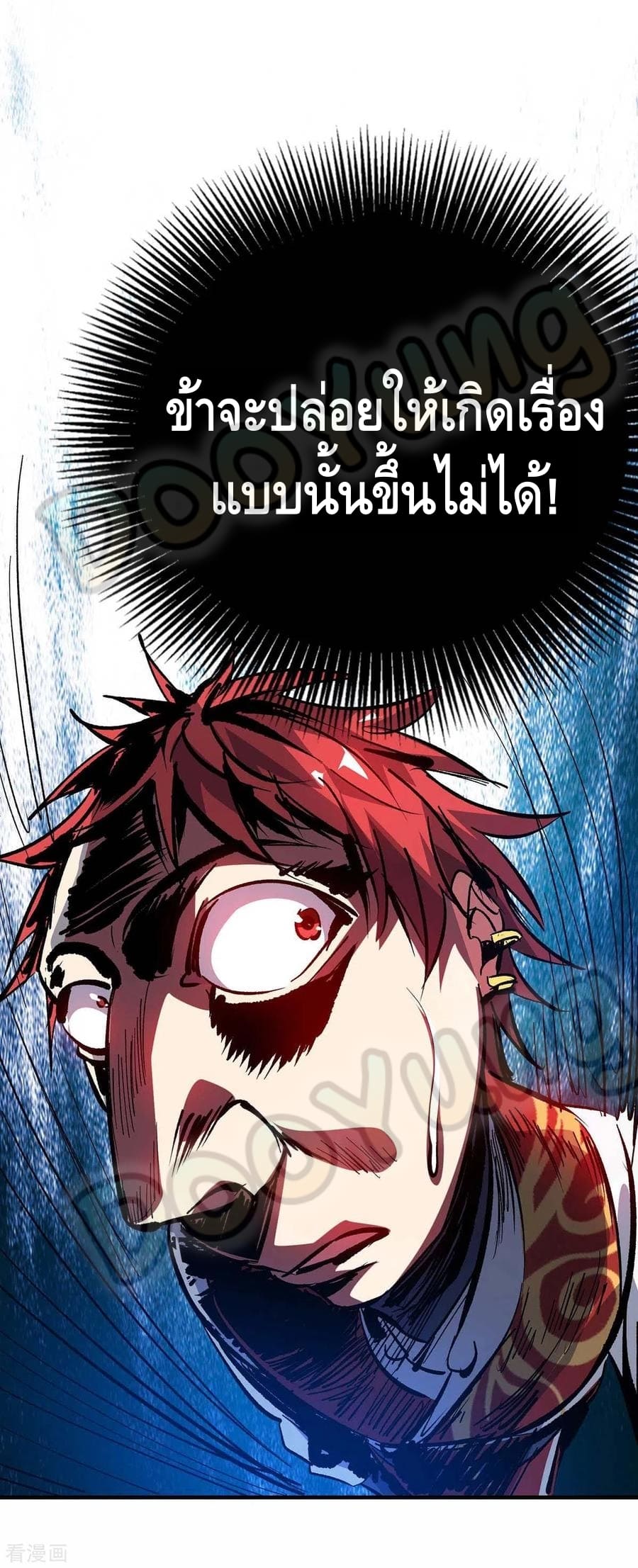 Eternal first son-in-law ตอนที่ 142 หน้า 25