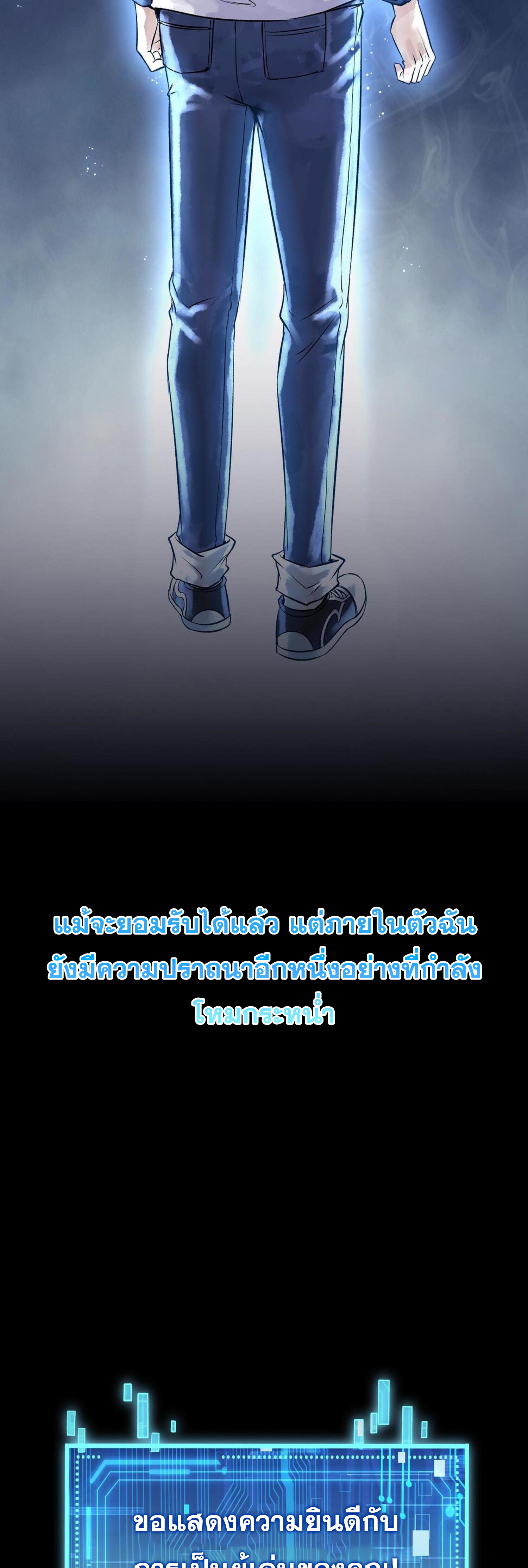 ปรามาสแห่งเทพ ตอนที่ 3 หน้า 19