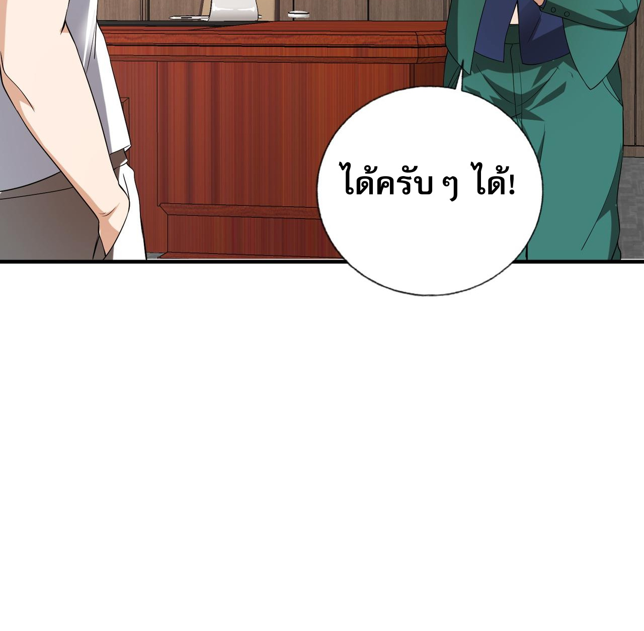 แฟนของผมทั้งสวยและรวยมาก ตอนที่ 13 หน้า 40