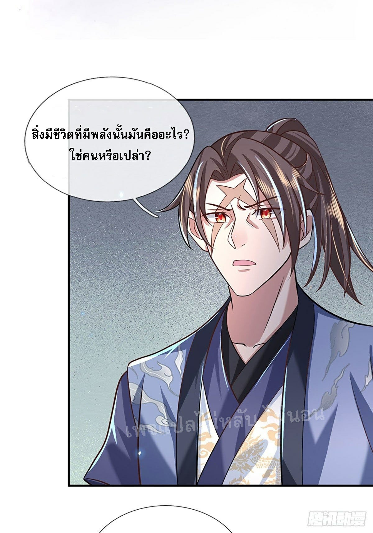 ราชันย์เทพยุทธ์มังกรผงาดฟ้า ตอนที่ 64 หน้า 7
