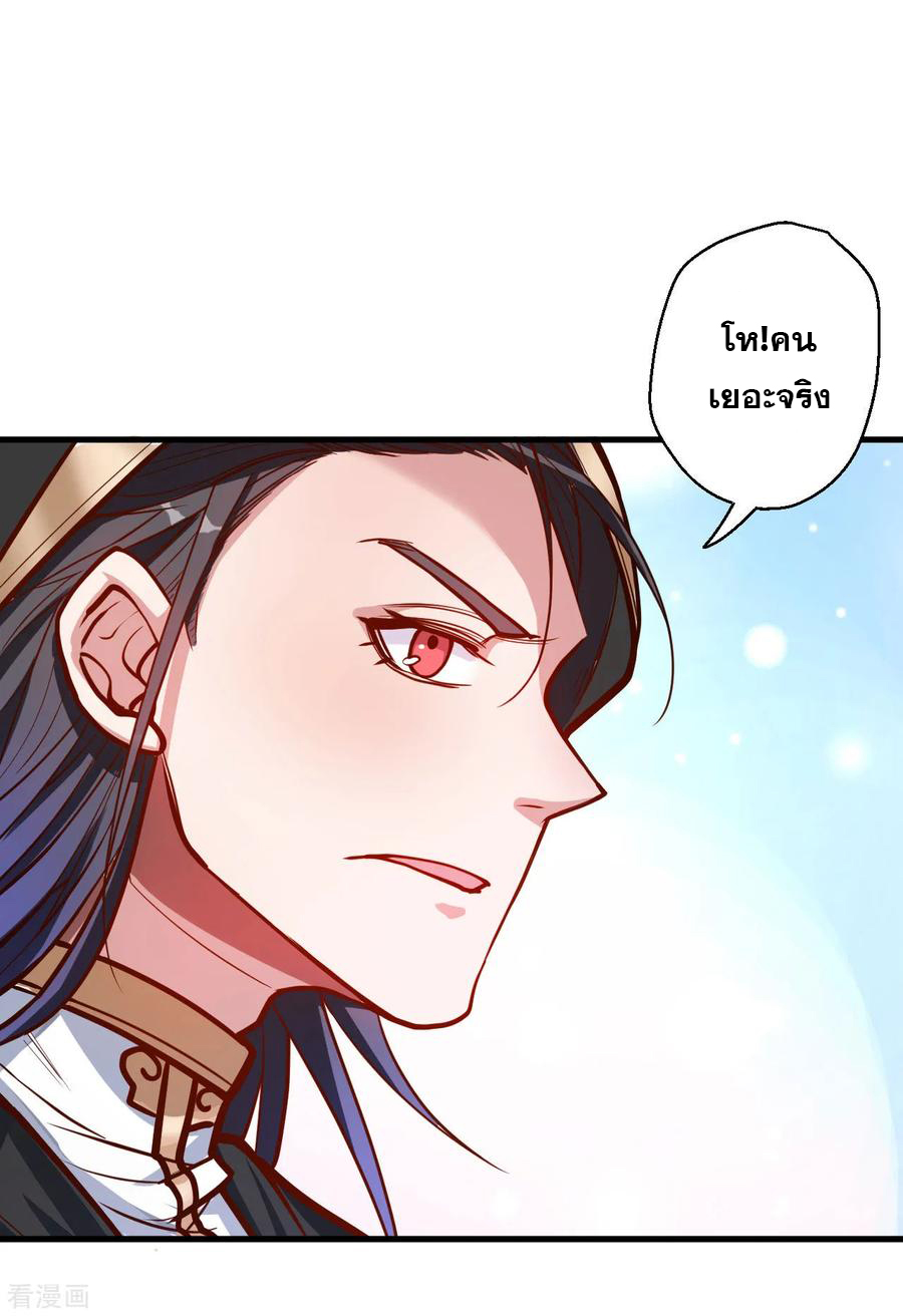 The Strongest Golden Kidney System ตอนที่ 45 หน้า 5