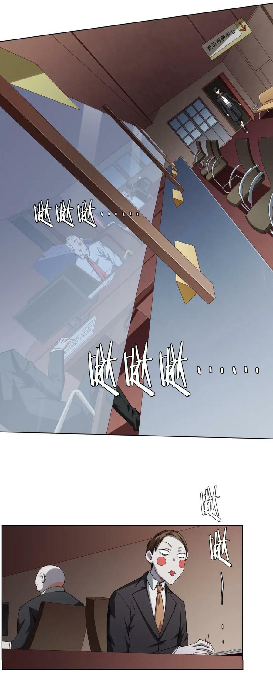 Start with trillions of coins ตอนที่ 16 หน้า 25