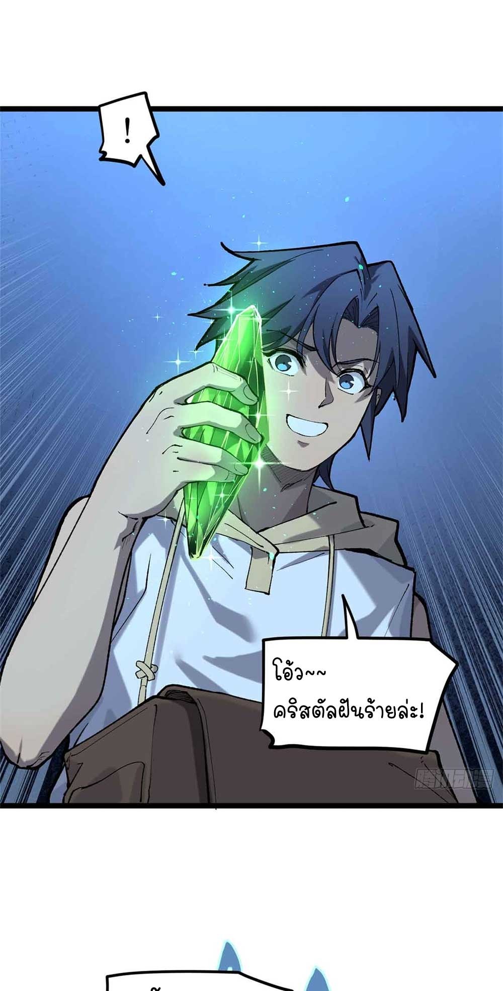 Gatekeeper of the Boundless World | ผู้พิทักษ์ประตูแห่งดินแดนไร้ขอบเขต ตอนที่ 22 หน้า 6