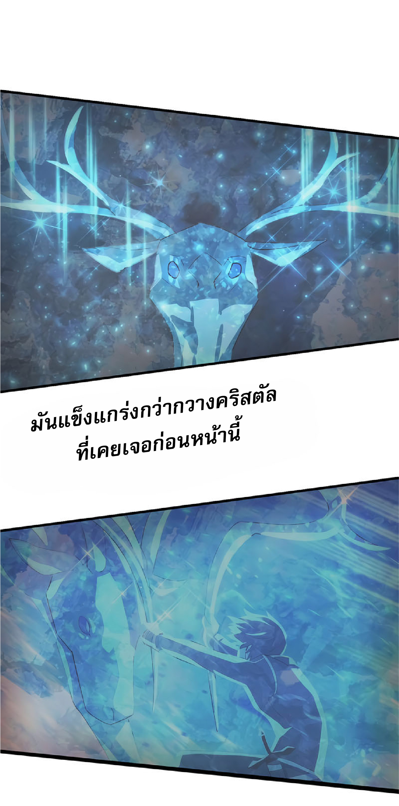 การกลับชาติมาเกิดของจอมเวทย์ต้องห้าม (Reincarnation of the Forbidden Archmage) ตอนที่ 34 หน้า 7