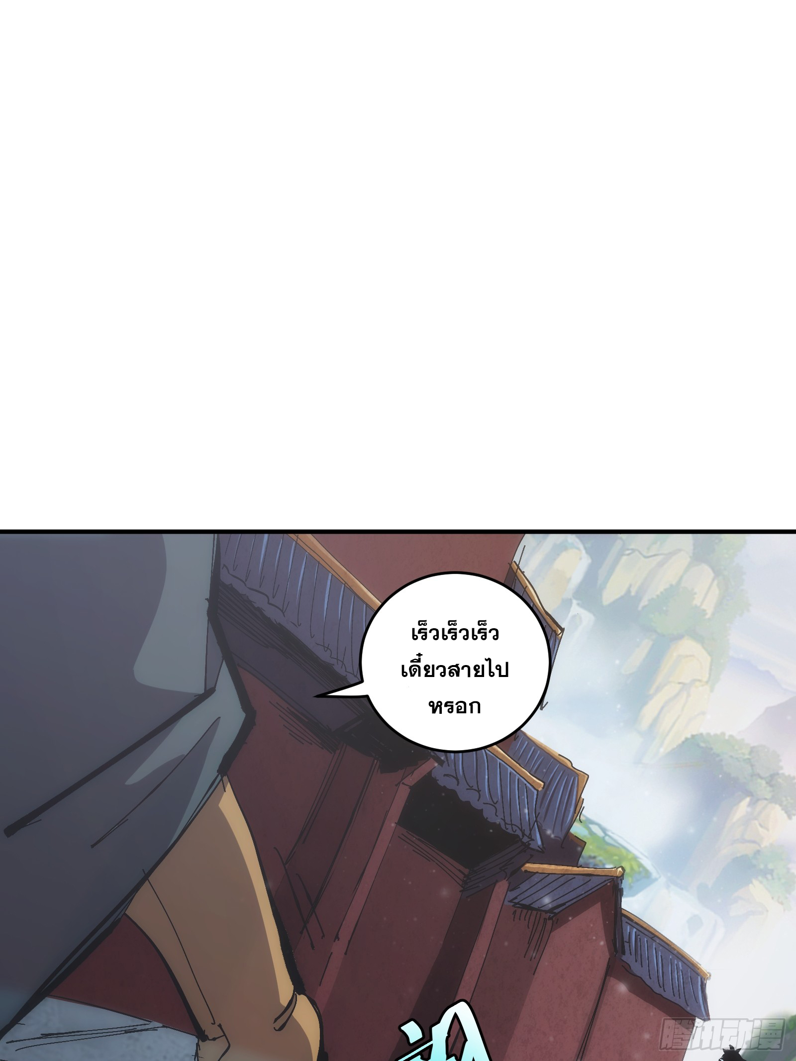 บังคับใจตัวเองก็ไร้เทียมทานได้ ตอนที่ 21 หน้า 6