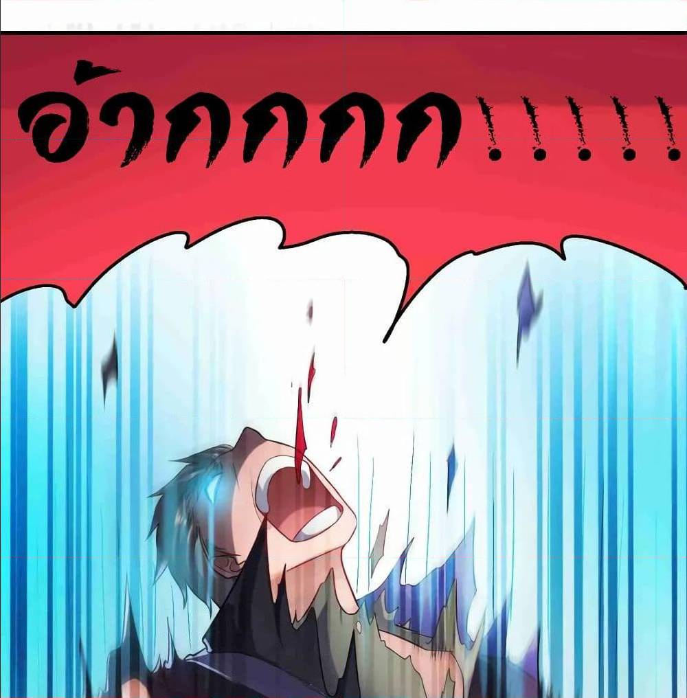 Super Warrior in Another World ทหารเซียนไปหาเมียที่ต่างโลก (กำลังแปลอยู่) ตอนที่ 75 หน้า 39