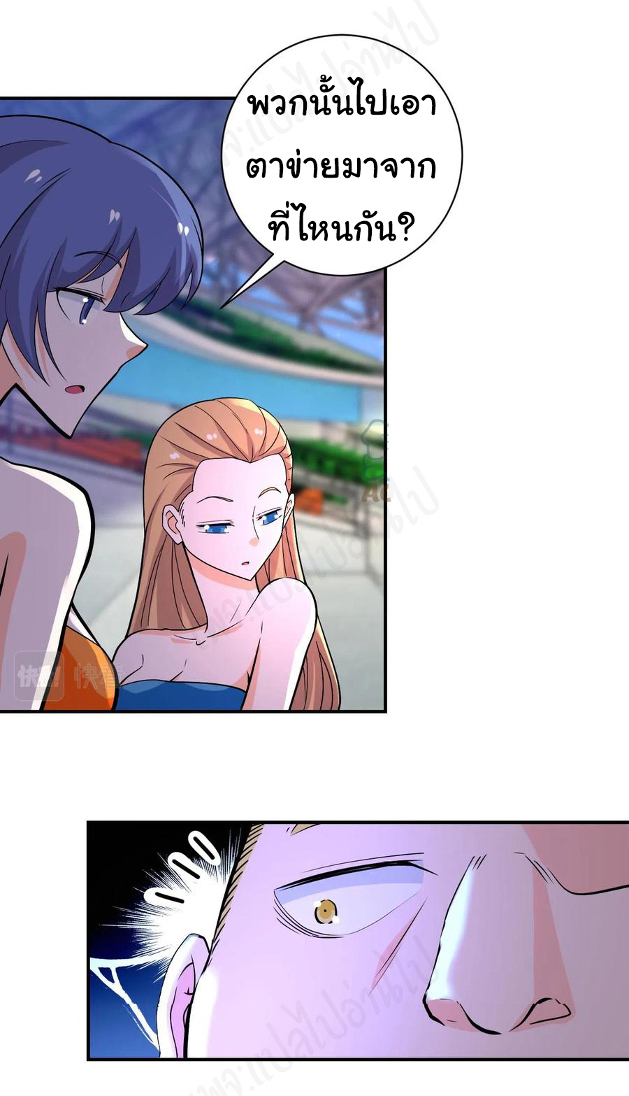 Apocalyptic Super System ตอนที่ 276 หน้า 22