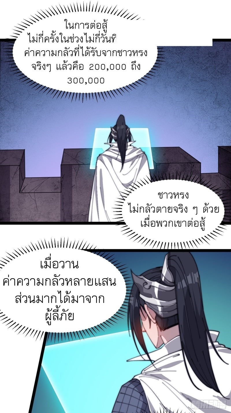 Starting a Mountain ตอนที่ 141 หน้า 2
