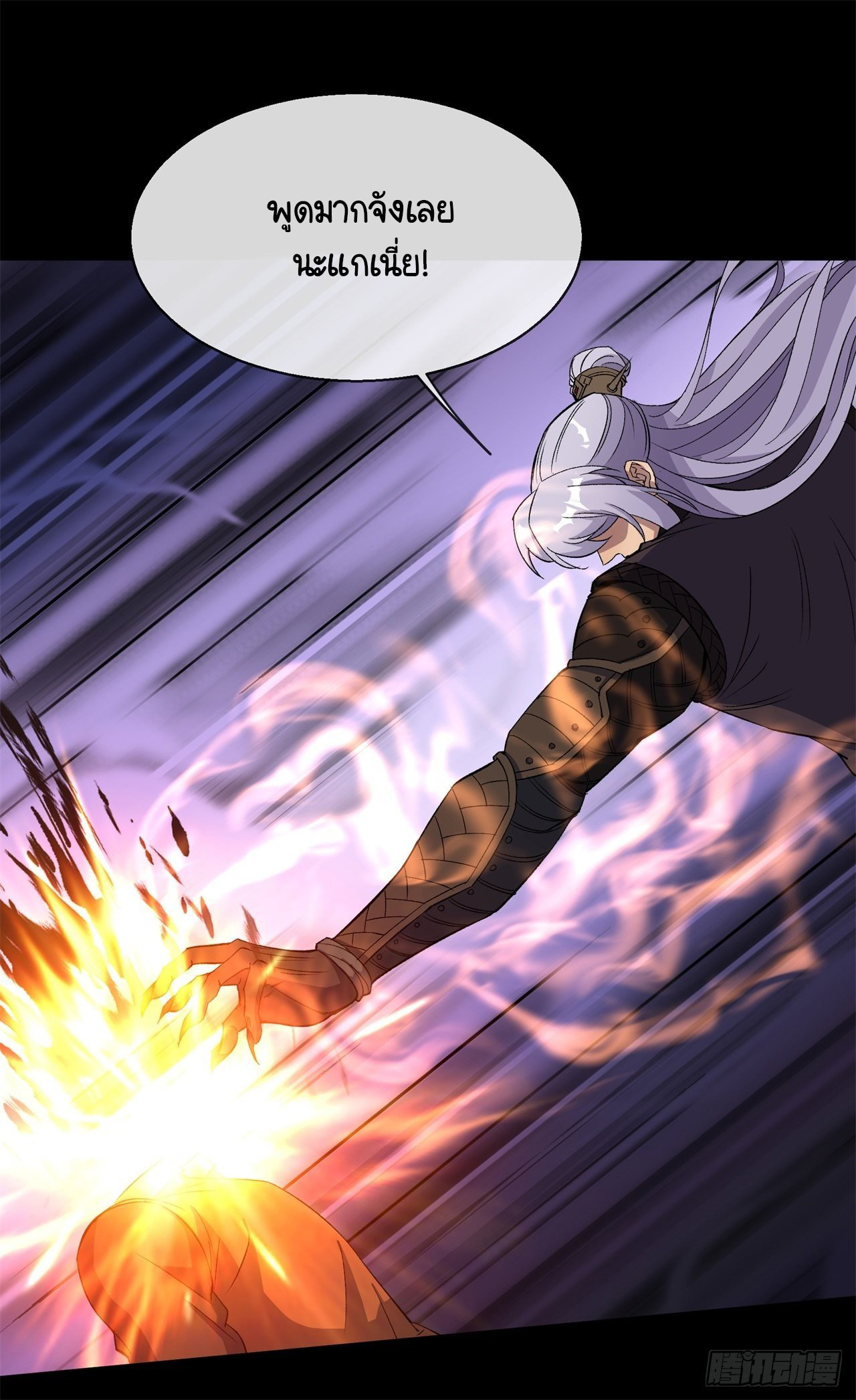 มหาปราชญ์ผู้ยิ่งใหญ่ ตอนที่ 82 หน้า 24