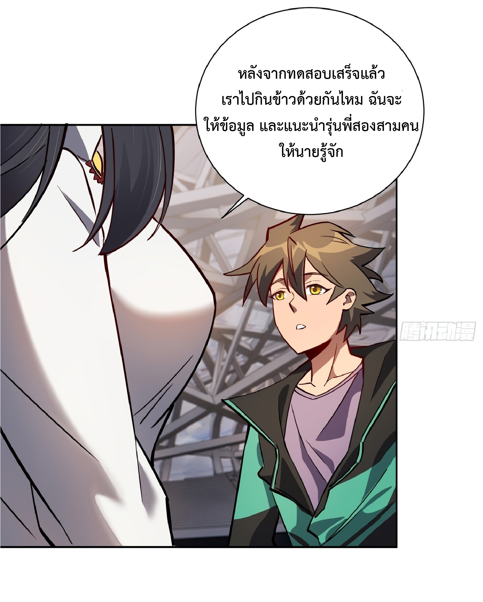 The People On Earth Are Too Ferocious ตอนที่ 55 หน้า 4